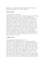(포항성모병원 간호사 자기소개서) 2025년 포항성모병원 자소서 포항성모병원 지원동기 및 포부 경력 및 특기사항 성장과정 및 생활신조-4