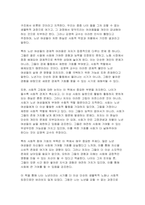 [성사랑사회 2024년 2학기 중간) 흰머리 휘날리며 예순 이후 페미니즘 독후감-4