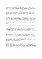 [성사랑사회 2024년 2학기 중간) 흰머리 휘날리며 예순 이후 페미니즘 독후감-8