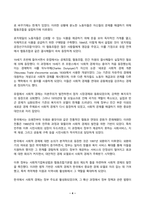 사회복지시설과사회적경제 2024년 2학기 방송통신대 중간과제물)사회적 가치를 기반으로 하는 사회적 경제의 개념과 의미, 사회복지실천현장에서의 중요성을 작성하시오 내가 사는 지역의 사회적 경제조직 중 한 곳을 선정하여 다음을 작성하시오-4