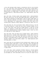 사회복지시설과사회적경제 2024년 2학기 방송통신대 중간과제물)사회적 가치를 기반으로 하는 사회적 경제의 개념과 의미, 사회복지실천현장에서의 중요성을 작성하시오 내가 사는 지역의 사회적 경제조직 중 한 곳을 선정하여 다음을 작성하시오-7