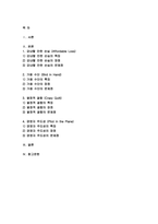 (2024년 2학기 중소기업창업론 중간과제) 첨부된 자료를 읽고 실현접근법에 의거하여 에어비앤비 창업과정을 분석하고, 실현접근법의 원칙 중 감내할 만한 손실(affordable loss), 가용수단(bird in hand), 열정적 결합(crazy quilt). 경영자 주도성(pilot in the plane) 원칙이 에어비앤비 창업 활동에서 어떻게 발현-2