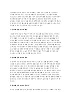 (2024년 2학기 중소기업창업론 중간과제) 첨부된 자료를 읽고 실현접근법에 의거하여 에어비앤비 창업과정을 분석하고, 실현접근법의 원칙 중 감내할 만한 손실(affordable loss), 가용수단(bird in hand), 열정적 결합(crazy quilt). 경영자 주도성(pilot in the plane) 원칙이 에어비앤비 창업 활동에서 어떻게 발현-4