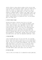 (2024년 2학기 중소기업창업론 중간과제) 첨부된 자료를 읽고 실현접근법에 의거하여 에어비앤비 창업과정을 분석하고, 실현접근법의 원칙 중 감내할 만한 손실(affordable loss), 가용수단(bird in hand), 열정적 결합(crazy quilt). 경영자 주도성(pilot in the plane) 원칙이 에어비앤비 창업 활동에서 어떻게 발현-5