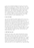 (2024년 2학기 중소기업창업론 중간과제) 첨부된 자료를 읽고 실현접근법에 의거하여 에어비앤비 창업과정을 분석하고, 실현접근법의 원칙 중 감내할 만한 손실(affordable loss), 가용수단(bird in hand), 열정적 결합(crazy quilt). 경영자 주도성(pilot in the plane) 원칙이 에어비앤비 창업 활동에서 어떻게 발현-6