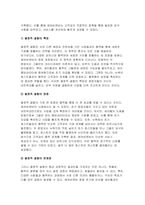 (2024년 2학기 중소기업창업론 중간과제) 첨부된 자료를 읽고 실현접근법에 의거하여 에어비앤비 창업과정을 분석하고, 실현접근법의 원칙 중 감내할 만한 손실(affordable loss), 가용수단(bird in hand), 열정적 결합(crazy quilt). 경영자 주도성(pilot in the plane) 원칙이 에어비앤비 창업 활동에서 어떻게 발현-7