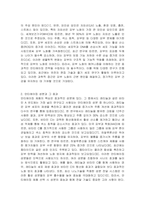 노화의 재설계, 안티에이징의 과학적 논리와 실천-2