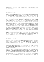 노화의 재설계, 안티에이징의 과학적 논리와 실천-3