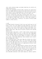 노화의 재설계, 안티에이징의 과학적 논리와 실천-4