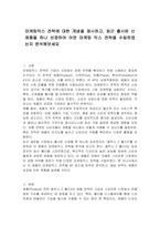 마케팅믹스 전략에 대한 개념을 제시하고, 최근 출시된 신제품을 하나 선정하여 어떤 마케팅 믹스 전략을 수립하였는지 분석해보세요-1