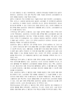 마케팅믹스 전략에 대한 개념을 제시하고, 최근 출시된 신제품을 하나 선정하여 어떤 마케팅 믹스 전략을 수립하였는지 분석해보세요-2
