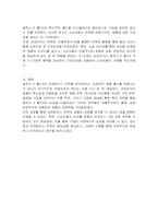 마케팅믹스 전략에 대한 개념을 제시하고, 최근 출시된 신제품을 하나 선정하여 어떤 마케팅 믹스 전략을 수립하였는지 분석해보세요-3