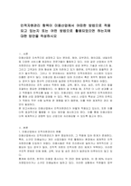인적자원관리 항목이 미용산업에서 어떠한 방법으로 적용되고 있는지 또는 어떤 방법으로 활용되었으면 하는지에 대한 방안을 작성하시오-1