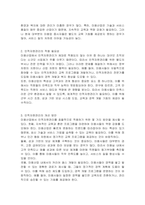 인적자원관리 항목이 미용산업에서 어떠한 방법으로 적용되고 있는지 또는 어떤 방법으로 활용되었으면 하는지에 대한 방안을 작성하시오-2