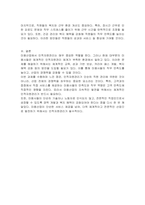 인적자원관리 항목이 미용산업에서 어떠한 방법으로 적용되고 있는지 또는 어떤 방법으로 활용되었으면 하는지에 대한 방안을 작성하시오-3