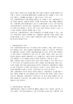 자율주행자동차 무인자동차 사용의 장단점과 개발현황 및 향후 미래에 대해 서술하시오-2