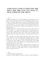 지적장애 영유아의 조기판별 및 조기중재와 관련된 내용을 설명하고, 설명한 내용을 기반으로 자신이 생각하는 조기판별 및 조기중재에 대한 의견을 기술하시오-1