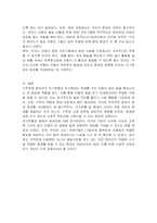 지적장애 영유아의 조기판별 및 조기중재와 관련된 내용을 설명하고, 설명한 내용을 기반으로 자신이 생각하는 조기판별 및 조기중재에 대한 의견을 기술하시오-3