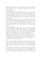 카네기 인간관계론을 읽고 독후감 쓰기-2