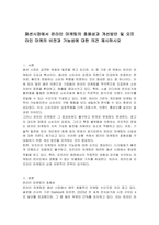 패션시장에서 온라인 마케팅의 효용성과 개선방안 및 오프라인 마케의 비전과 가능성에 대한 의견 제시하시오-1