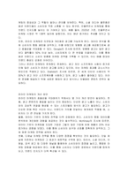 패션시장에서 온라인 마케팅의 효용성과 개선방안 및 오프라인 마케의 비전과 가능성에 대한 의견 제시하시오-2