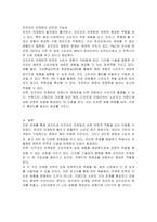 패션시장에서 온라인 마케팅의 효용성과 개선방안 및 오프라인 마케의 비전과 가능성에 대한 의견 제시하시오-3