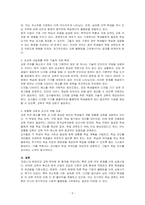 교육격차 해소를 위한 공교육 내실 방안을 기술하시오-2