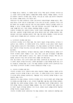 교재 제5장에서 소개한 국가의 본질에 관한 이론들을 기초로 하여, 우리나라가 진행한 역대 FTA 체결과정에서 국가 및 행정의 역할이 적절했는지에 대해 가능한 해석을 논술하시오-2