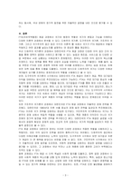 교재 제5장에서 소개한 국가의 본질에 관한 이론들을 기초로 하여, 우리나라가 진행한 역대 FTA 체결과정에서 국가 및 행정의 역할이 적절했는지에 대해 가능한 해석을 논술하시오-3