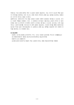 교재 제5장에서 소개한 국가의 본질에 관한 이론들을 기초로 하여, 우리나라가 진행한 역대 FTA 체결과정에서 국가 및 행정의 역할이 적절했는지에 대해 가능한 해석을 논술하시오-4