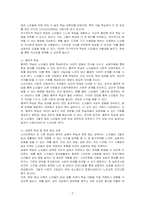 노인교육론은 학습자 중심의 교육이 되어야 한다 노인들에게 가장 적합한 노인교육방법론을 기술하시오-2