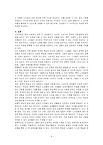 노인교육론은 학습자 중심의 교육이 되어야 한다 노인들에게 가장 적합한 노인교육방법론을 기술하시오-3