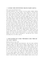 [두산건설 자기소개서] 2024년 하반기 두산건설 건축시공 자소서 합격예문 두산건설 건축시공 자기소개서 두산건설 건축시공 지원동기 두산건설 자소서-3