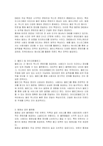 소셜미디어의 유형 및 유형별 특성을 비교분석하고 각각 미디어별 커뮤니케이션 전략 방안을 설명하시오-2