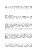 소셜미디어의 유형 및 유형별 특성을 비교분석하고 각각 미디어별 커뮤니케이션 전략 방안을 설명하시오-3