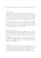 한국은 도시 지역을 중심으로 공동주택에서 거주하는 사람들이 많다 이러한 주거 문화가 한국인의 생활과 인간관계에 미치는 문제점을 지적하고 해결 방안을 논하시오-2