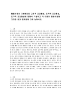 행동수정의 기본원리로 고전적 조건형성, 조작적 조건형성, 도구적 조건형성에 대해서 기술하고 각 이론이 행동수정에 기여한 점과 한계점에 대해 논하시오-1