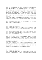 행동수정의 기본원리로 고전적 조건형성, 조작적 조건형성, 도구적 조건형성에 대해서 기술하고 각 이론이 행동수정에 기여한 점과 한계점에 대해 논하시오-2