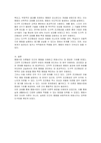 행동수정의 기본원리로 고전적 조건형성, 조작적 조건형성, 도구적 조건형성에 대해서 기술하고 각 이론이 행동수정에 기여한 점과 한계점에 대해 논하시오-3