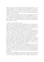 가족부양기능 약화에 따른 제도적 보완책을 기술하시오-3