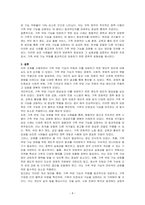 가족부양기능 약화에 따른 제도적 보완책을 기술하시오-4
