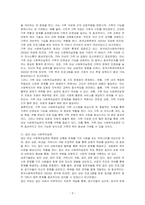 개인, 가족, 집단 대상 사회복지실천의 특성과 실천기술을 비교설명하시오-3