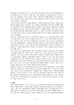 개인, 가족, 집단 대상 사회복지실천의 특성과 실천기술을 비교설명하시오-4