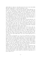 개인, 가족, 집단 대상 사회복지실천의 특성과 실천기술을 비교설명하시오-5