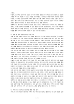 건강가정사 또는 사회복지사로 가족을 만날 때 그들이 지닌 자원을 어떠한 방법으로 발굴해낼 수 있는지 실천적 접근방법에 관해 논하시오-2