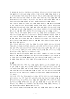 건강가정사 또는 사회복지사로 가족을 만날 때 그들이 지닌 자원을 어떠한 방법으로 발굴해낼 수 있는지 실천적 접근방법에 관해 논하시오-3