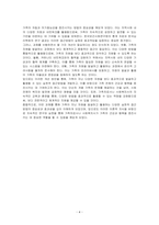 건강가정사 또는 사회복지사로 가족을 만날 때 그들이 지닌 자원을 어떠한 방법으로 발굴해낼 수 있는지 실천적 접근방법에 관해 논하시오-4
