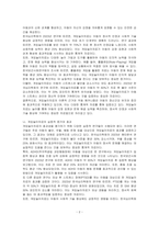 게임놀이치료가 과연 효과적인지에 대해 토론해 보시기 바랍니다-2