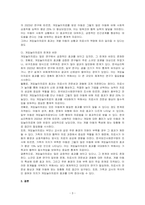게임놀이치료가 과연 효과적인지에 대해 토론해 보시기 바랍니다-3