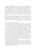 공기의 질이 우리에게 미치는 영향을 기술하시오-3